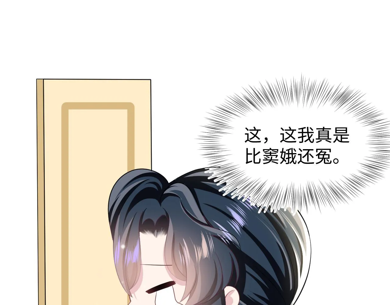 第86话 卓申的告白 第59页