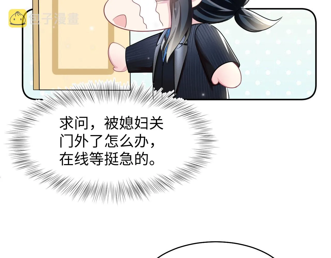 第86话 卓申的告白 第60页