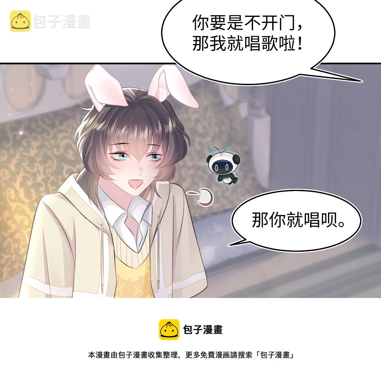 第86话 卓申的告白 第61页