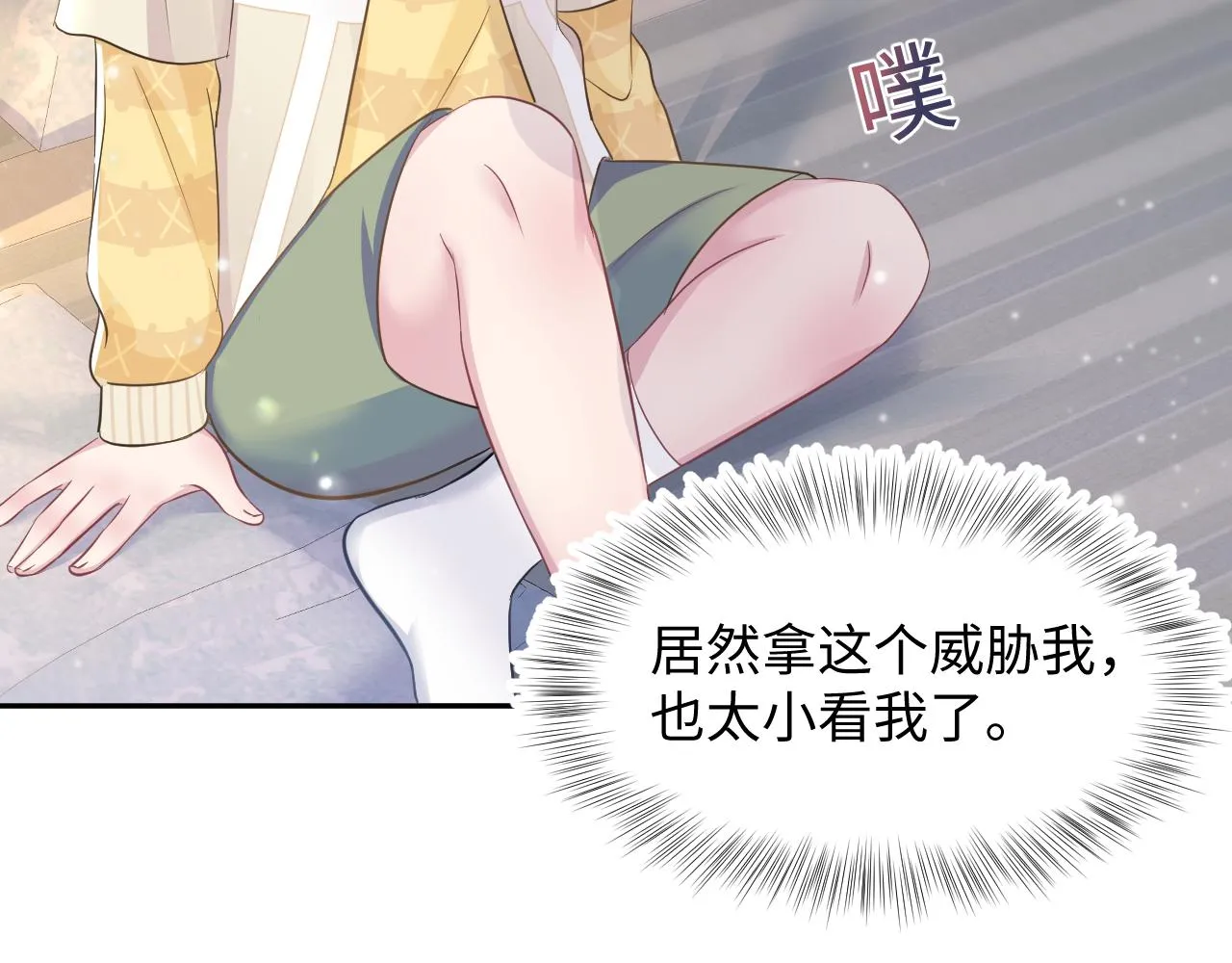 第86话 卓申的告白 第62页