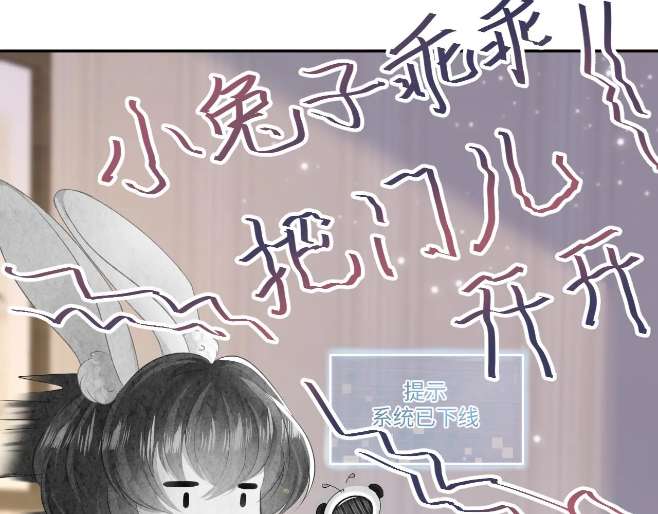 第86话 卓申的告白 第64页