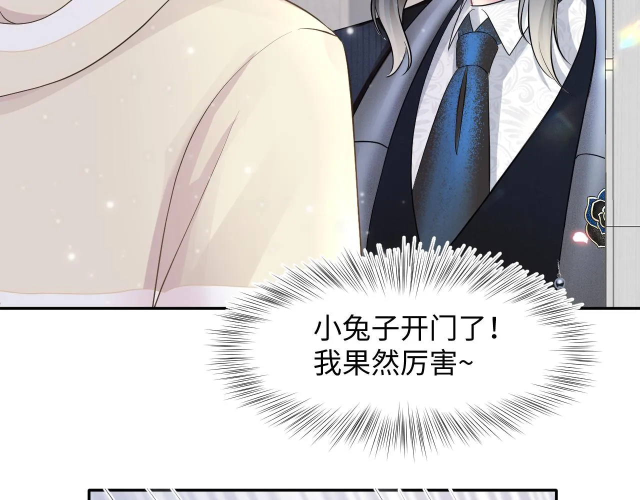 第86话 卓申的告白 第67页