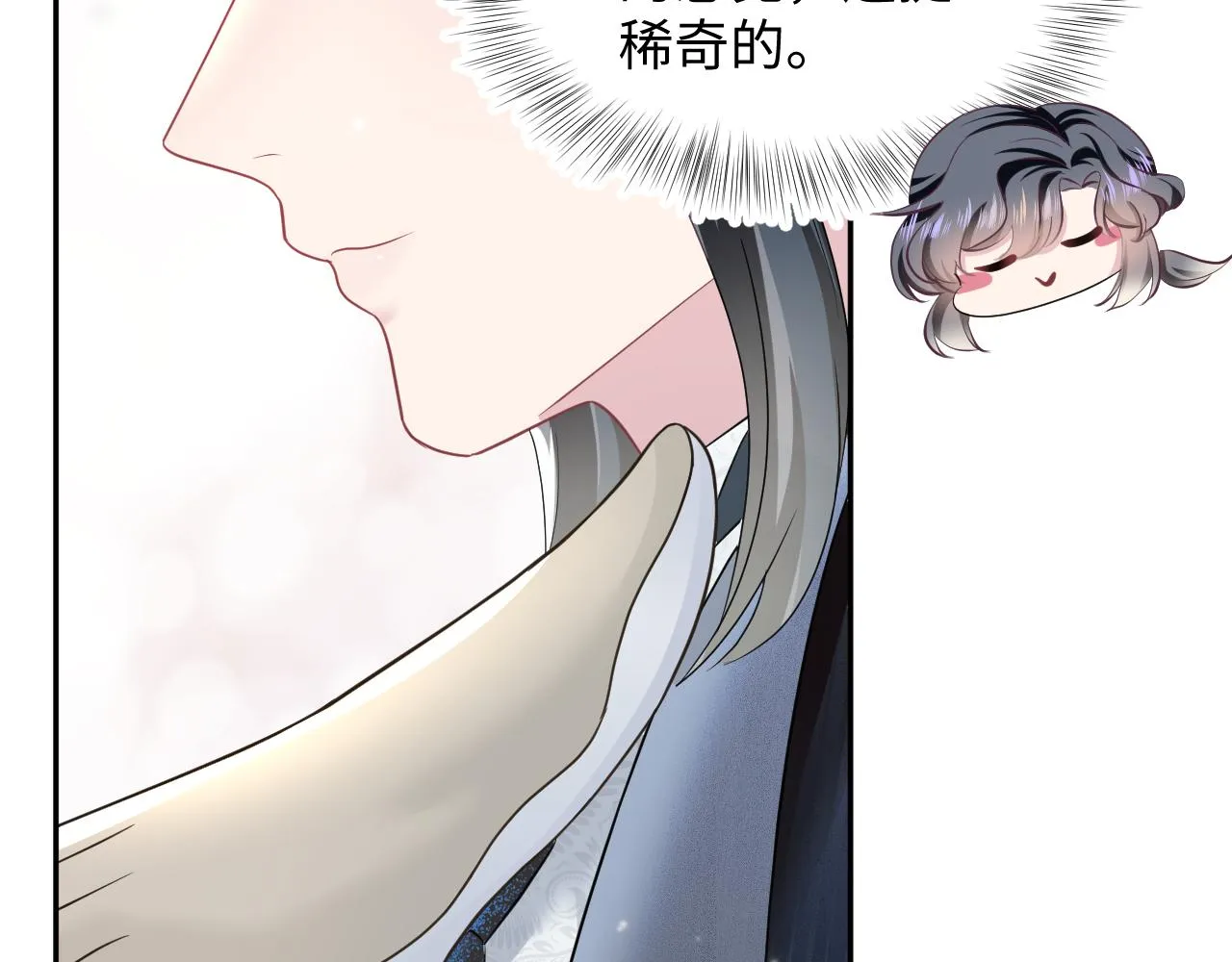 第86话 卓申的告白 第72页