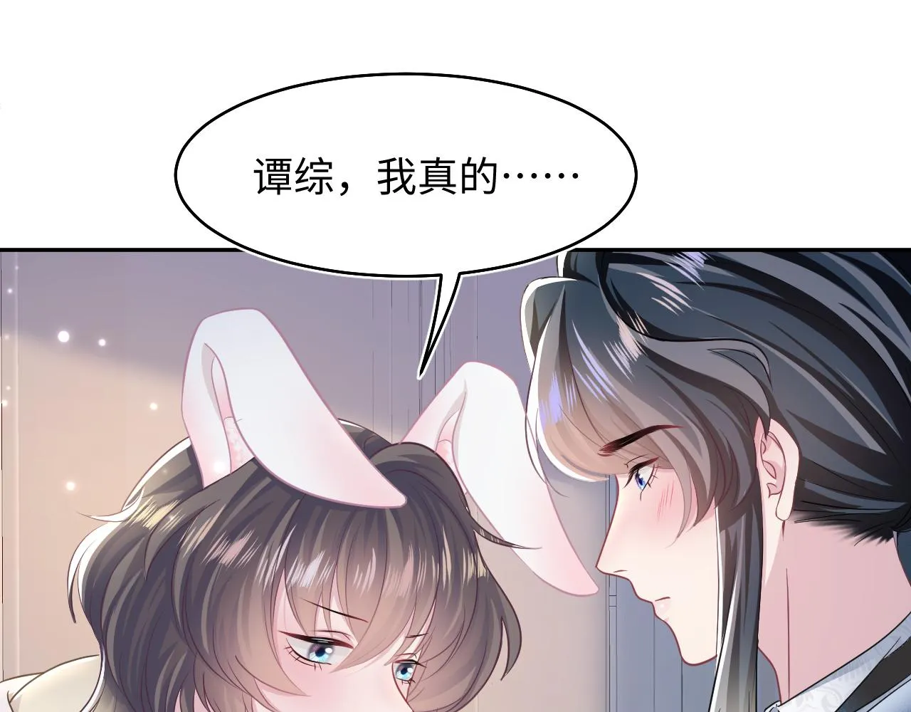 第86话 卓申的告白 第74页