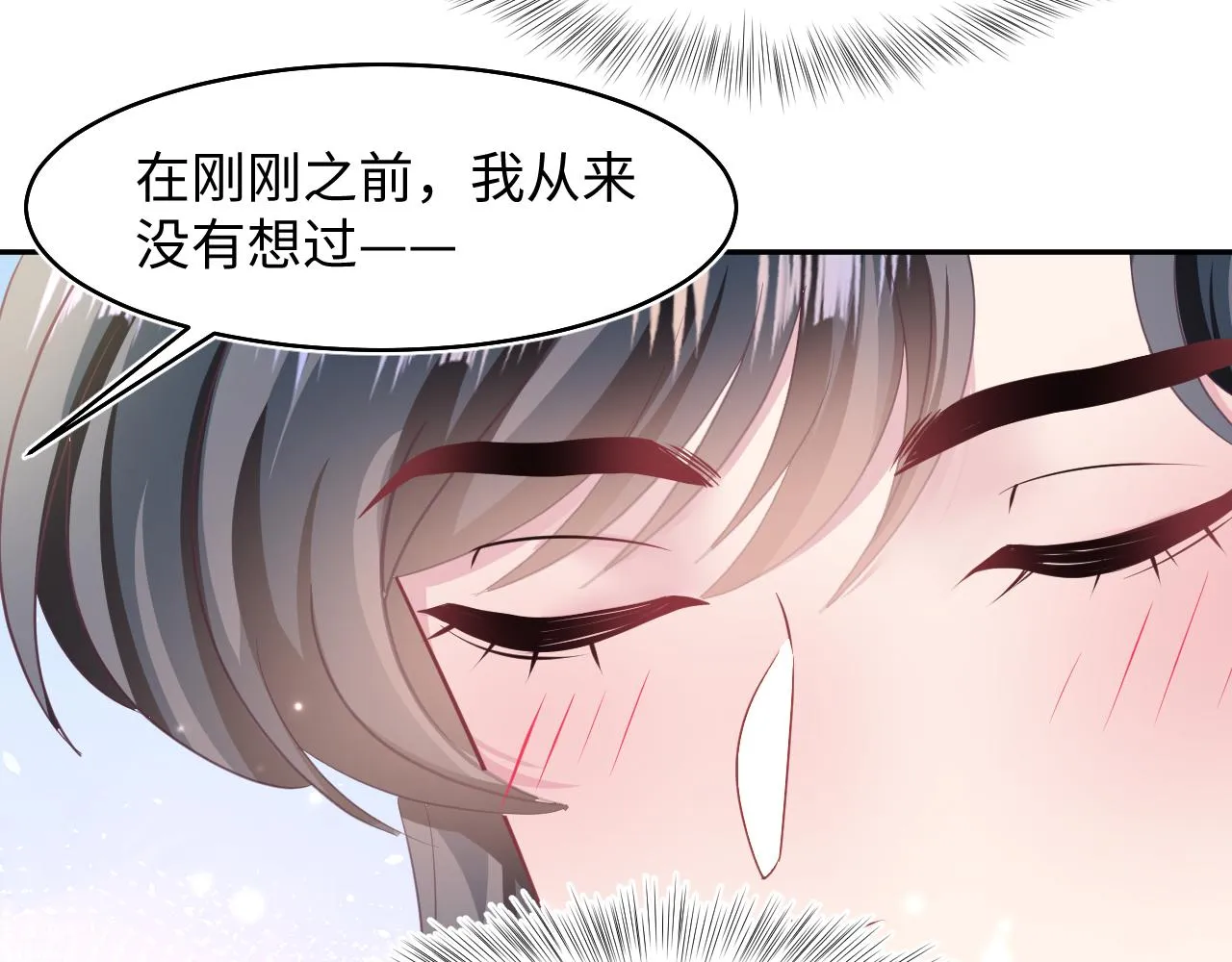 第86话 卓申的告白 第76页