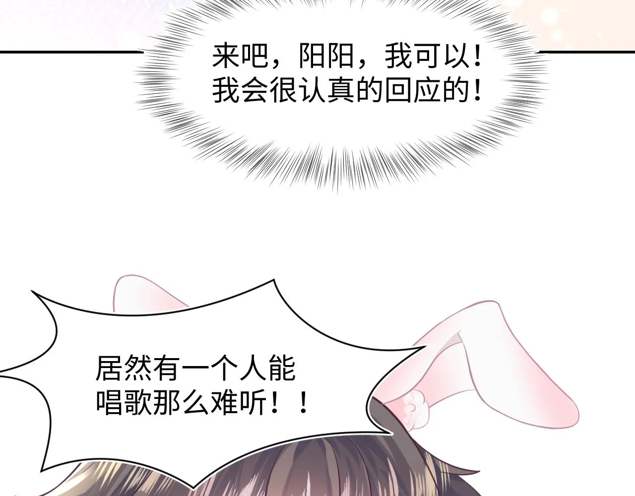 第86话 卓申的告白 第77页