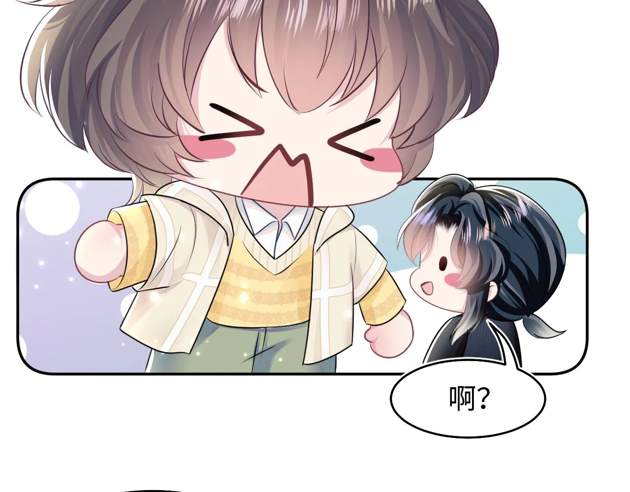 第86话 卓申的告白 第78页