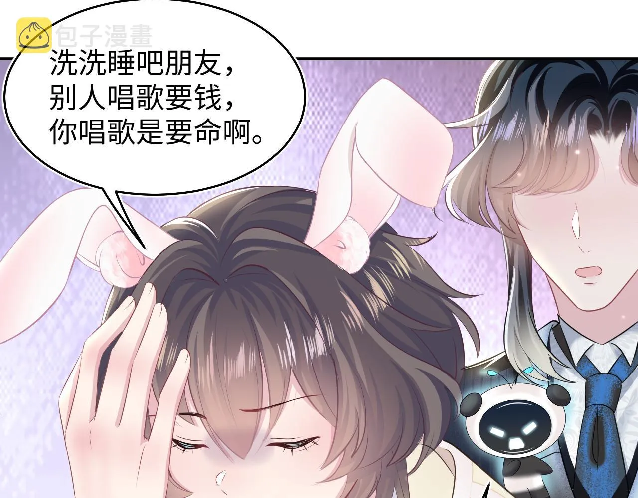 第86话 卓申的告白 第79页
