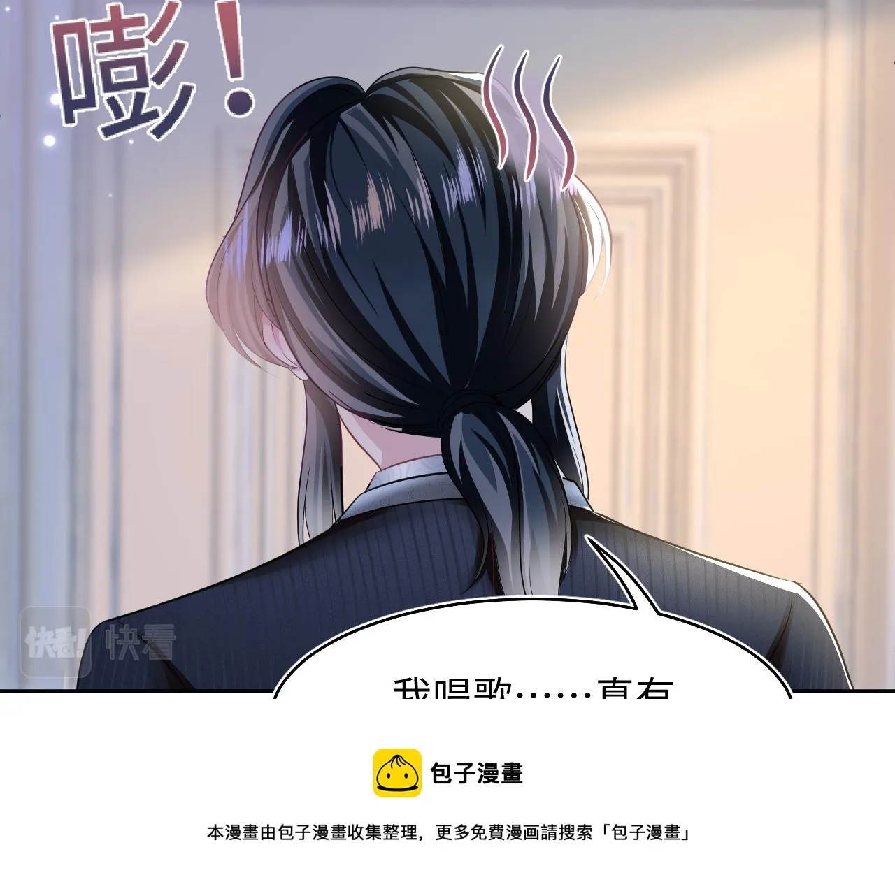 第86话 卓申的告白 第81页