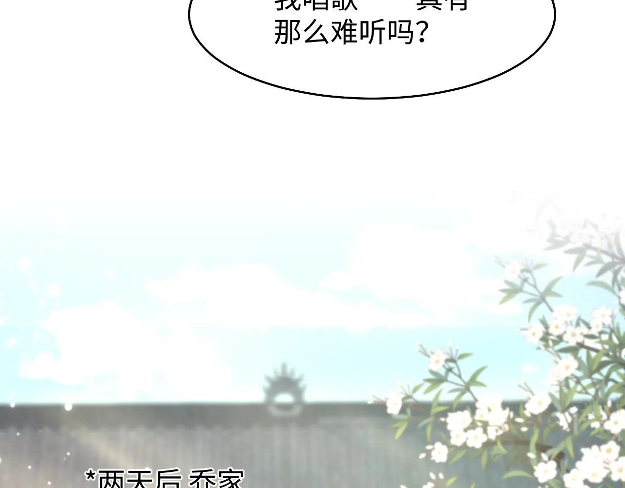 第86话 卓申的告白 第82页