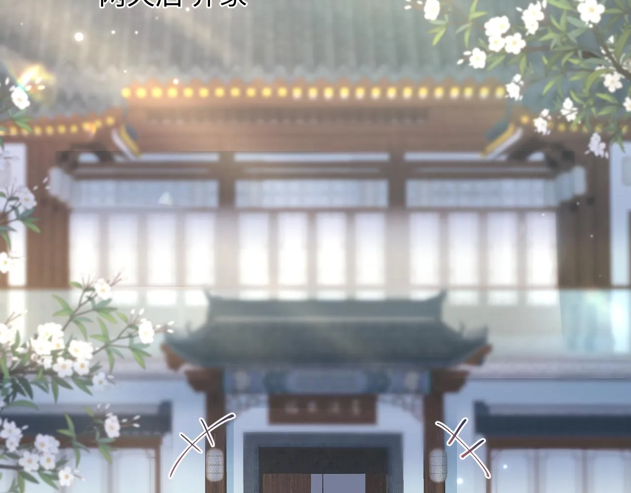 第86话 卓申的告白 第83页