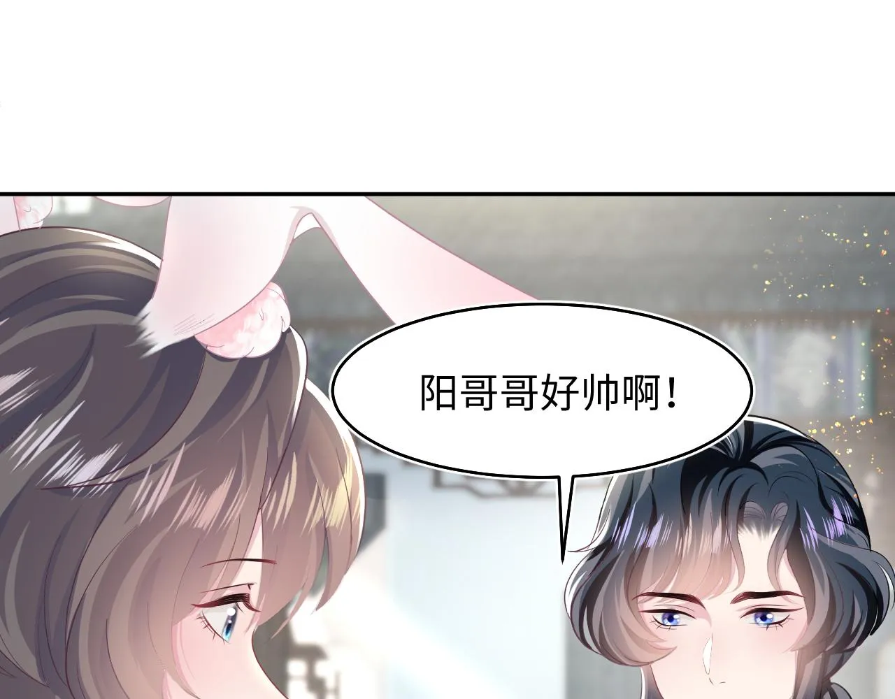 第86话 卓申的告白 第88页