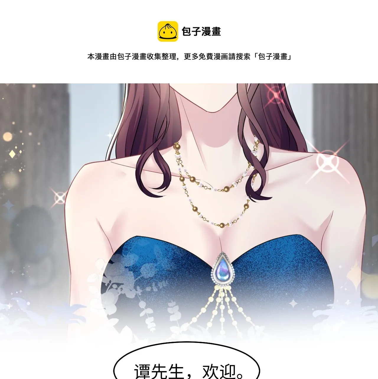 第86话 卓申的告白 第91页