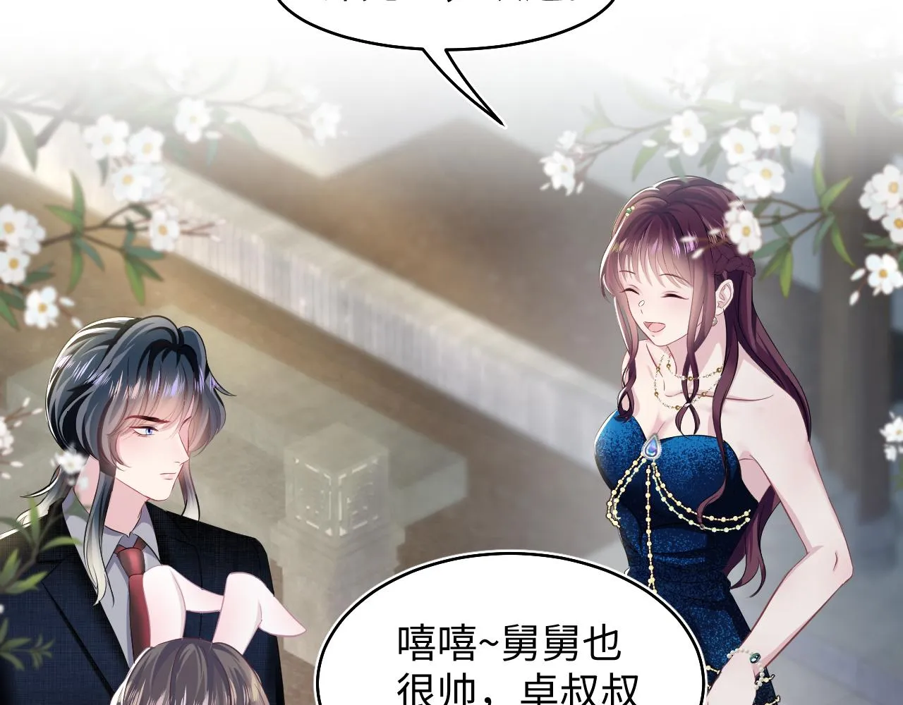第86话 卓申的告白 第92页