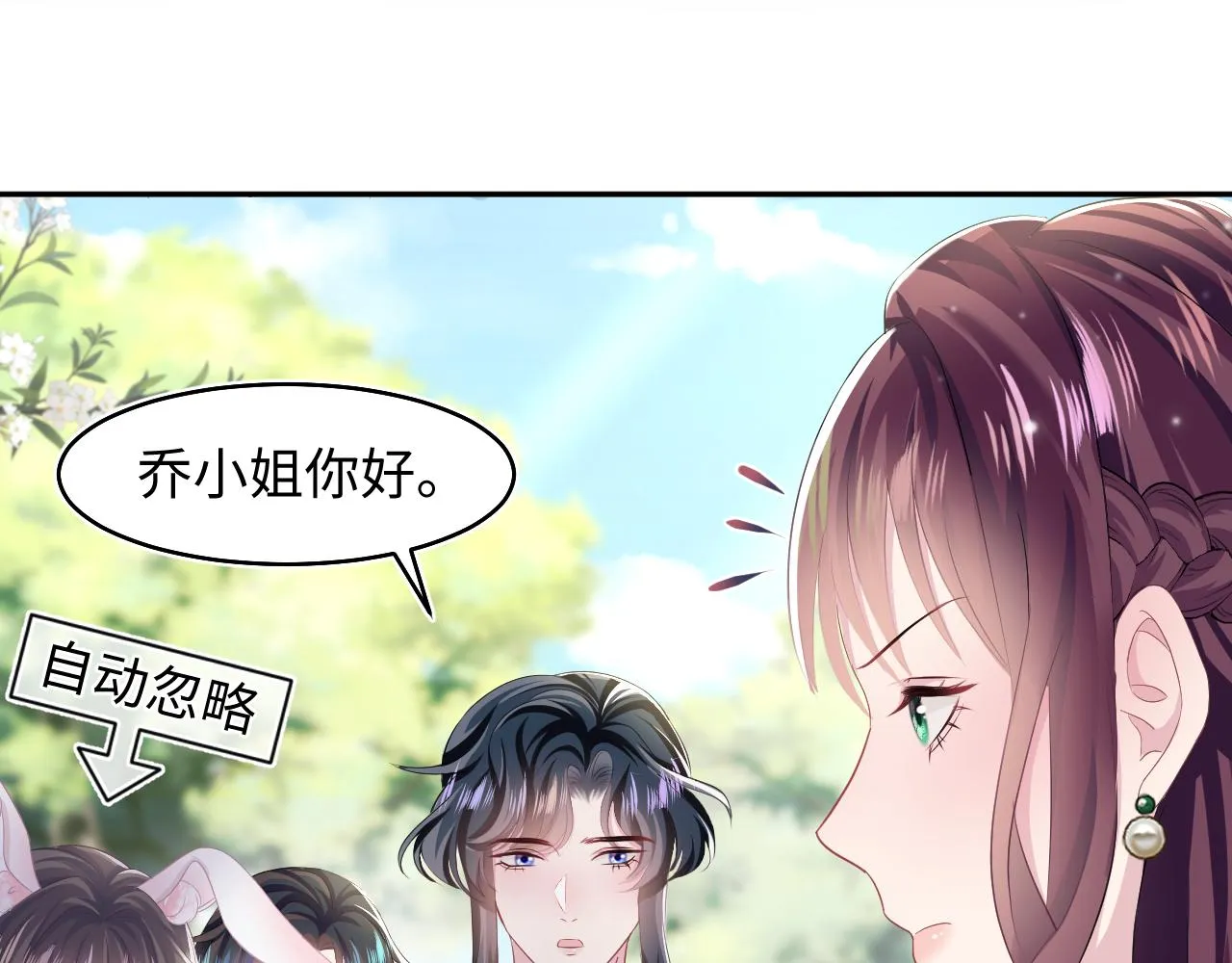 第86话 卓申的告白 第94页