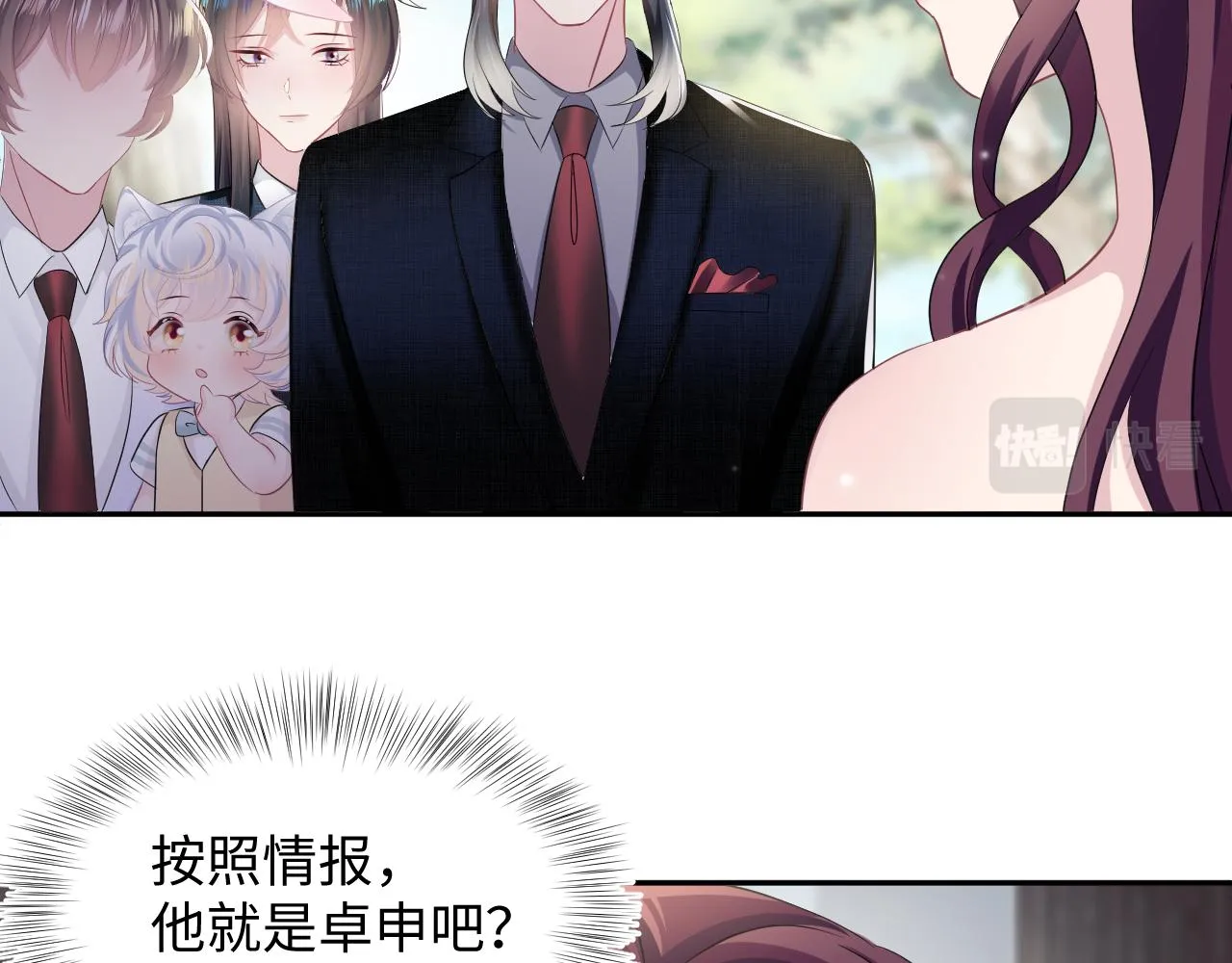 第86话 卓申的告白 第95页