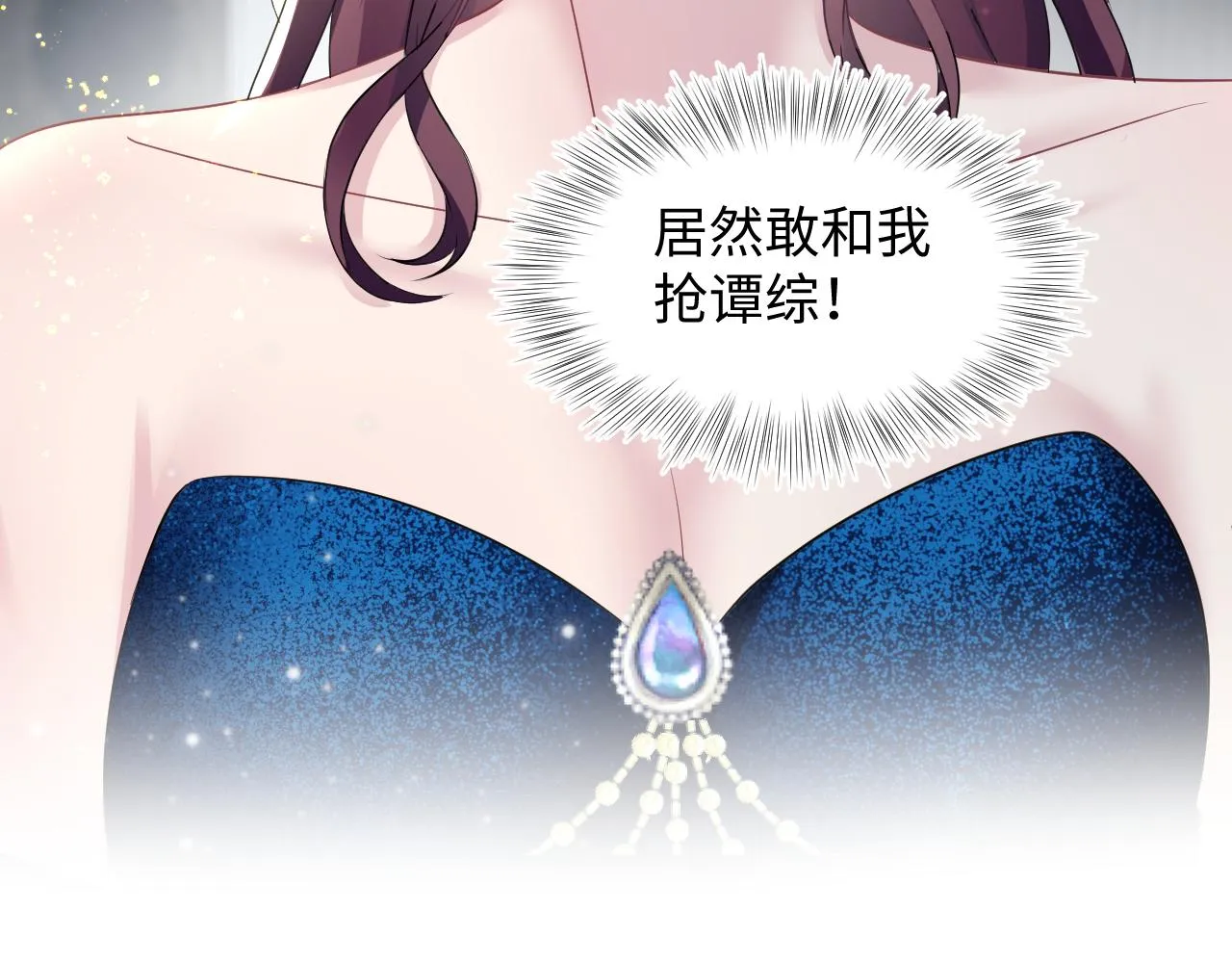 第86话 卓申的告白 第97页