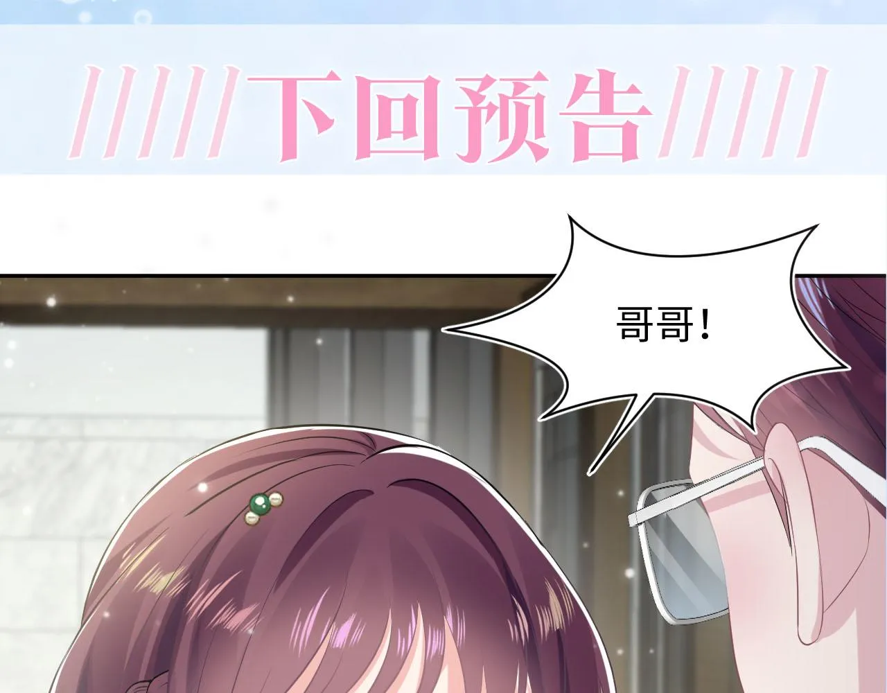 第86话 卓申的告白 第99页