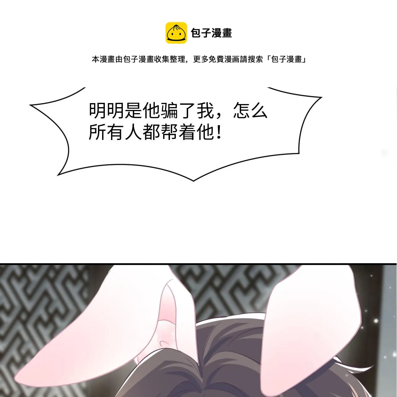 第86话 卓申的告白 第101页