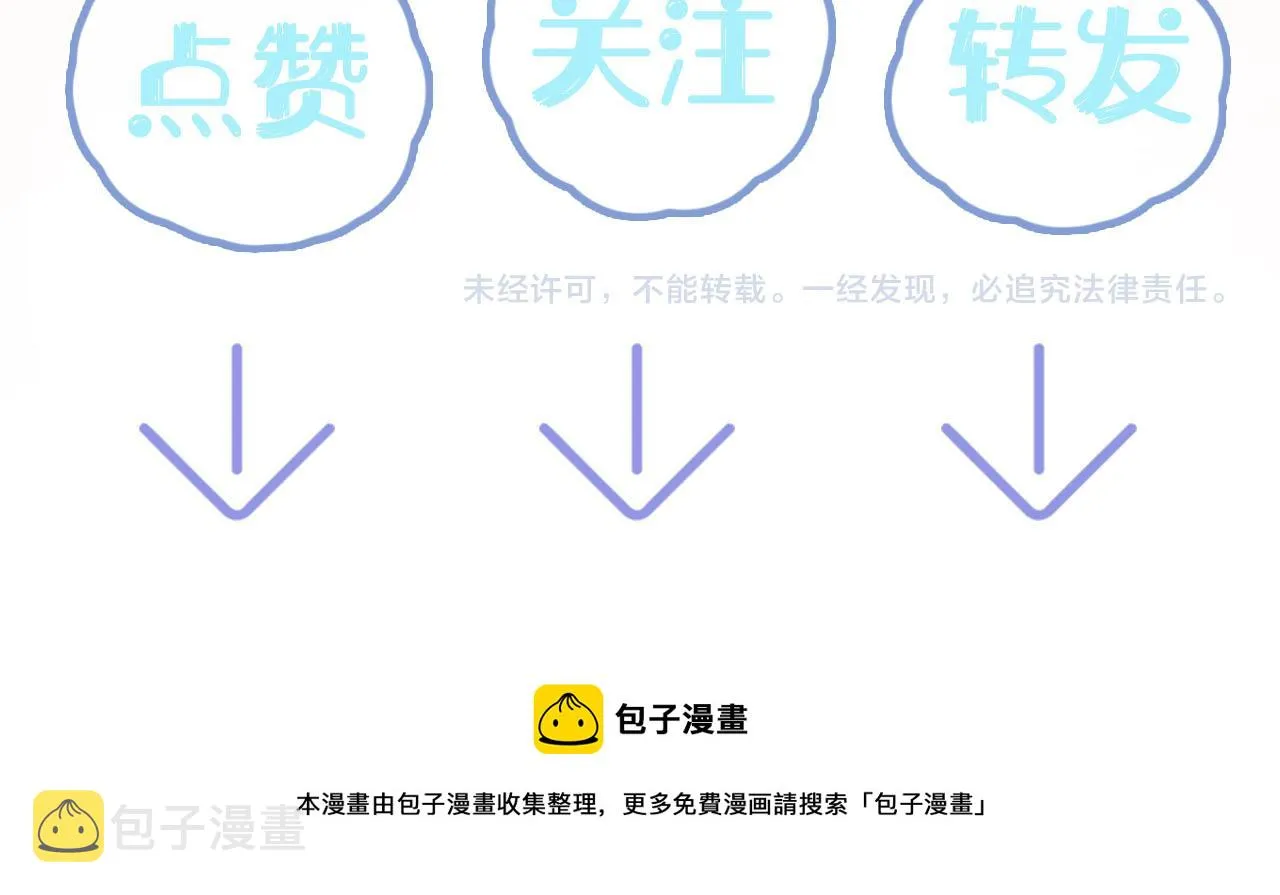 第86话 卓申的告白 第108页
