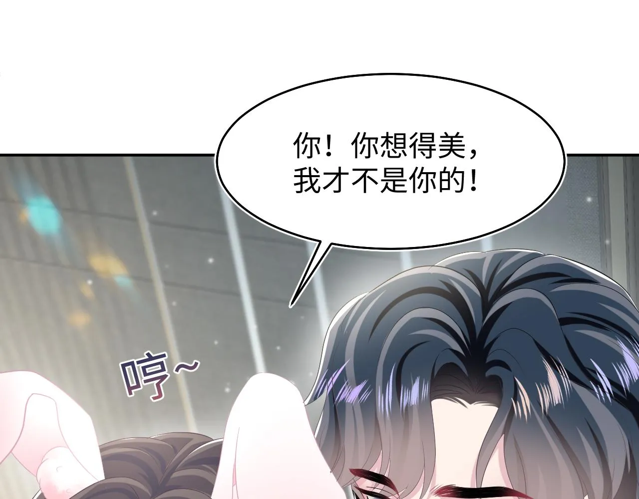 第85话 西装的诱惑 第5页