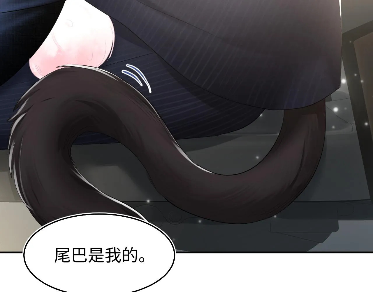 第85话 西装的诱惑 第10页