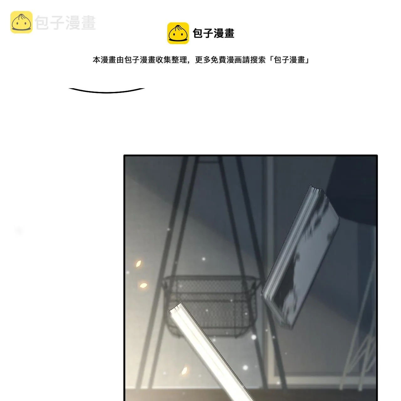 第85话 西装的诱惑 第11页