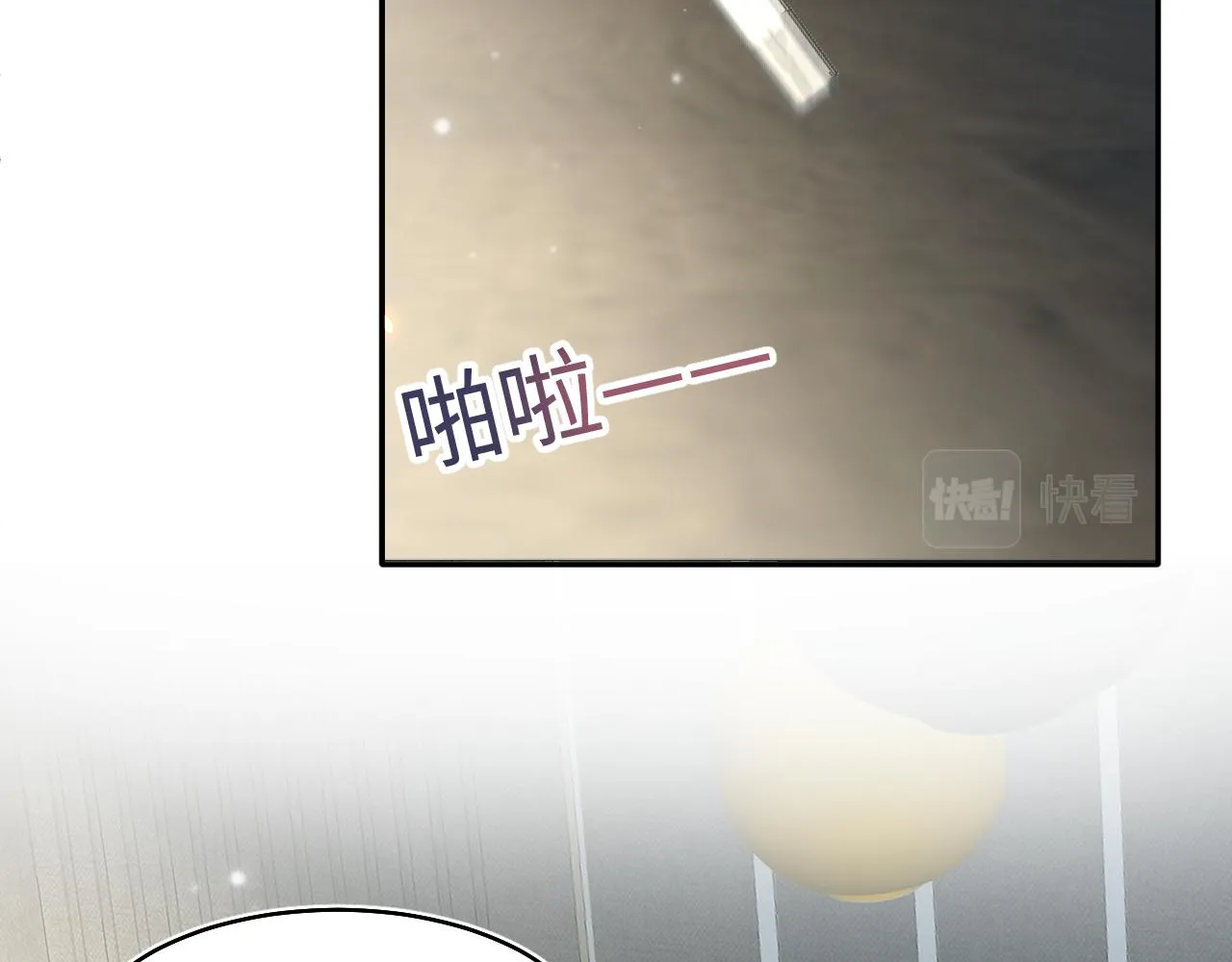 第85话 西装的诱惑 第12页