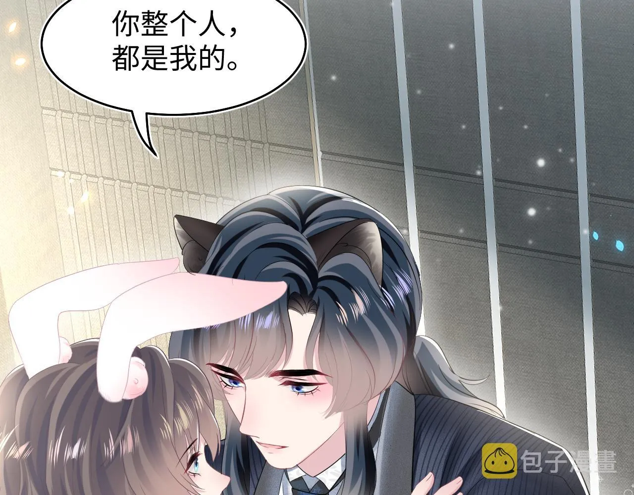第85话 西装的诱惑 第13页
