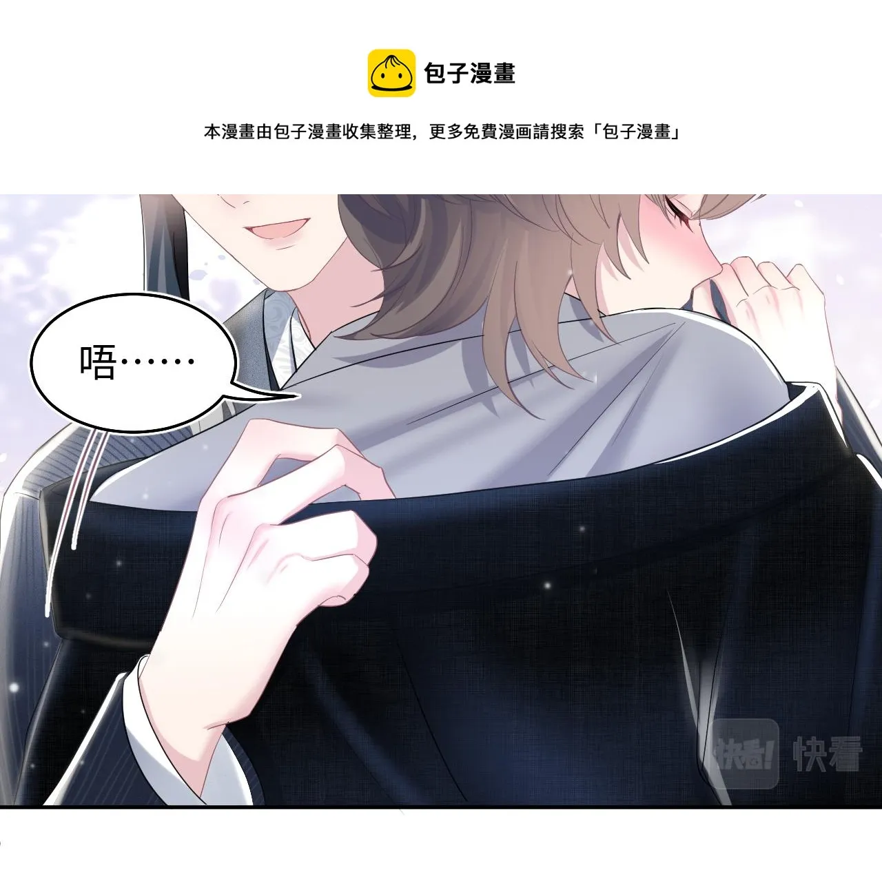 第85话 西装的诱惑 第21页