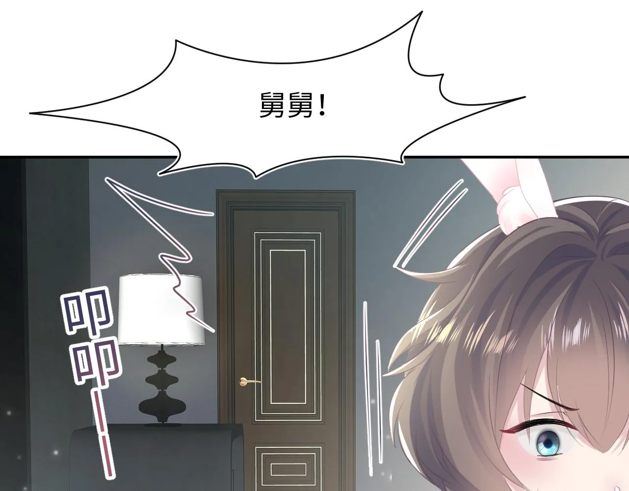 第85话 西装的诱惑 第22页