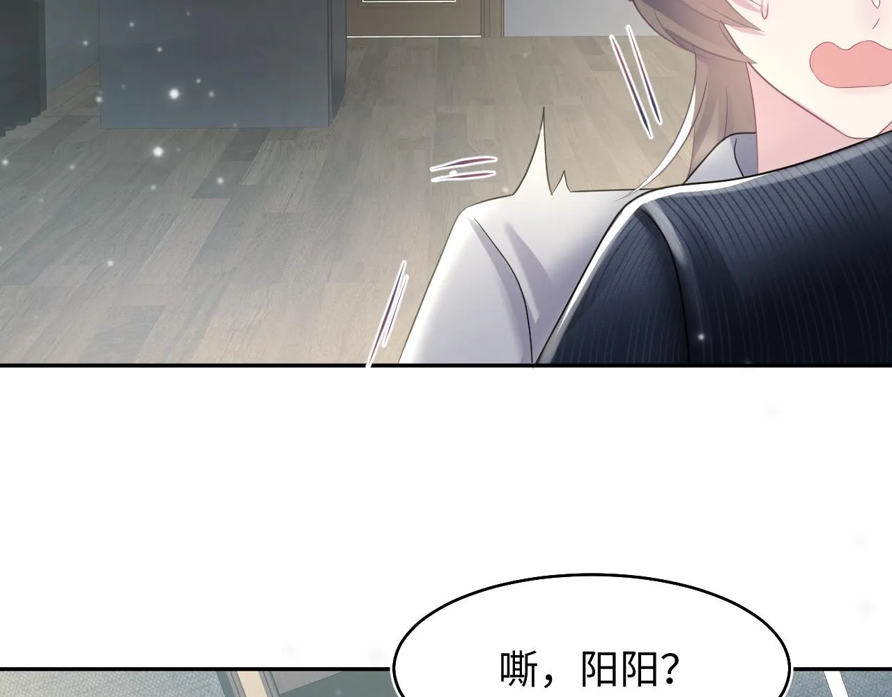 第85话 西装的诱惑 第23页