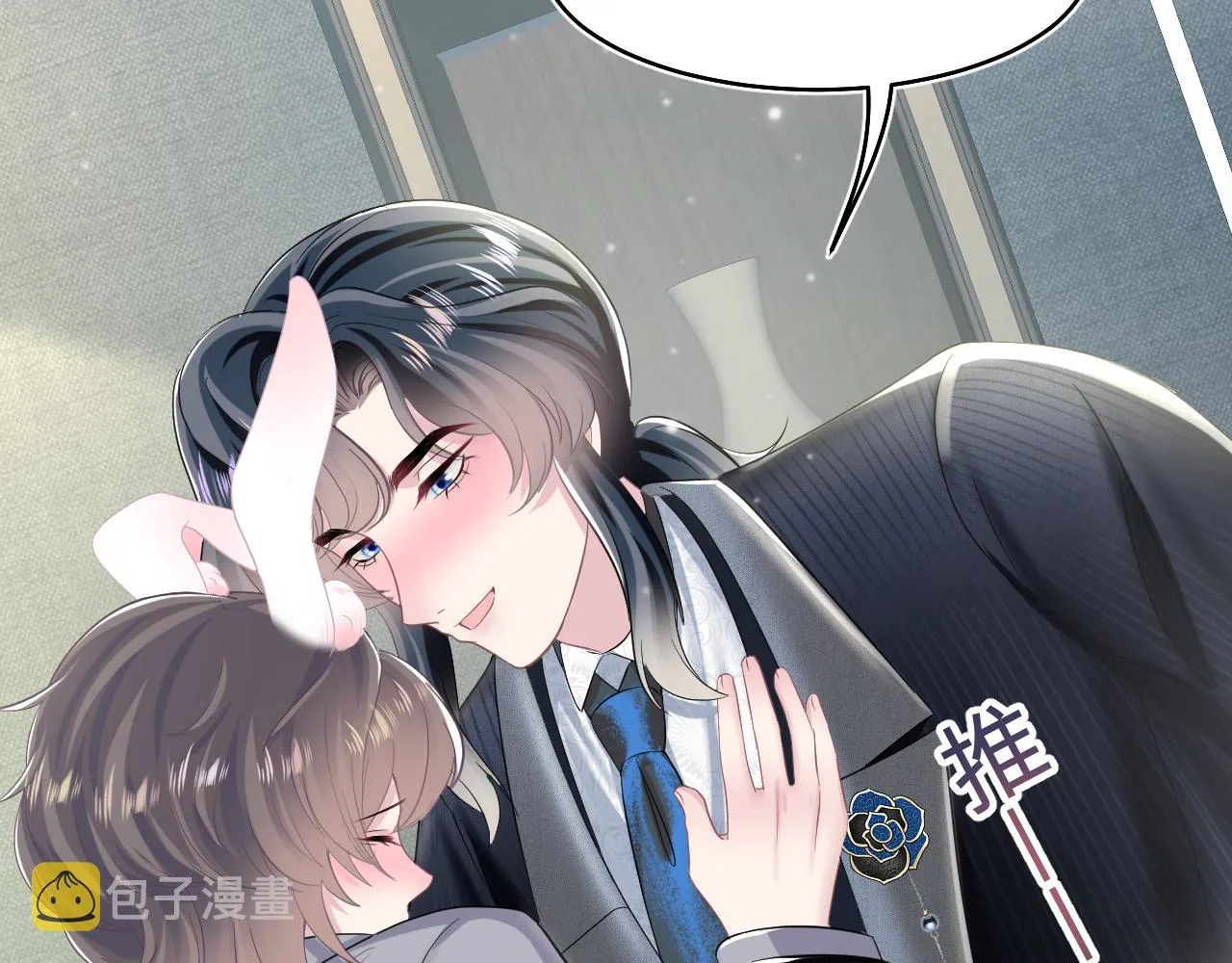 第85话 西装的诱惑 第24页