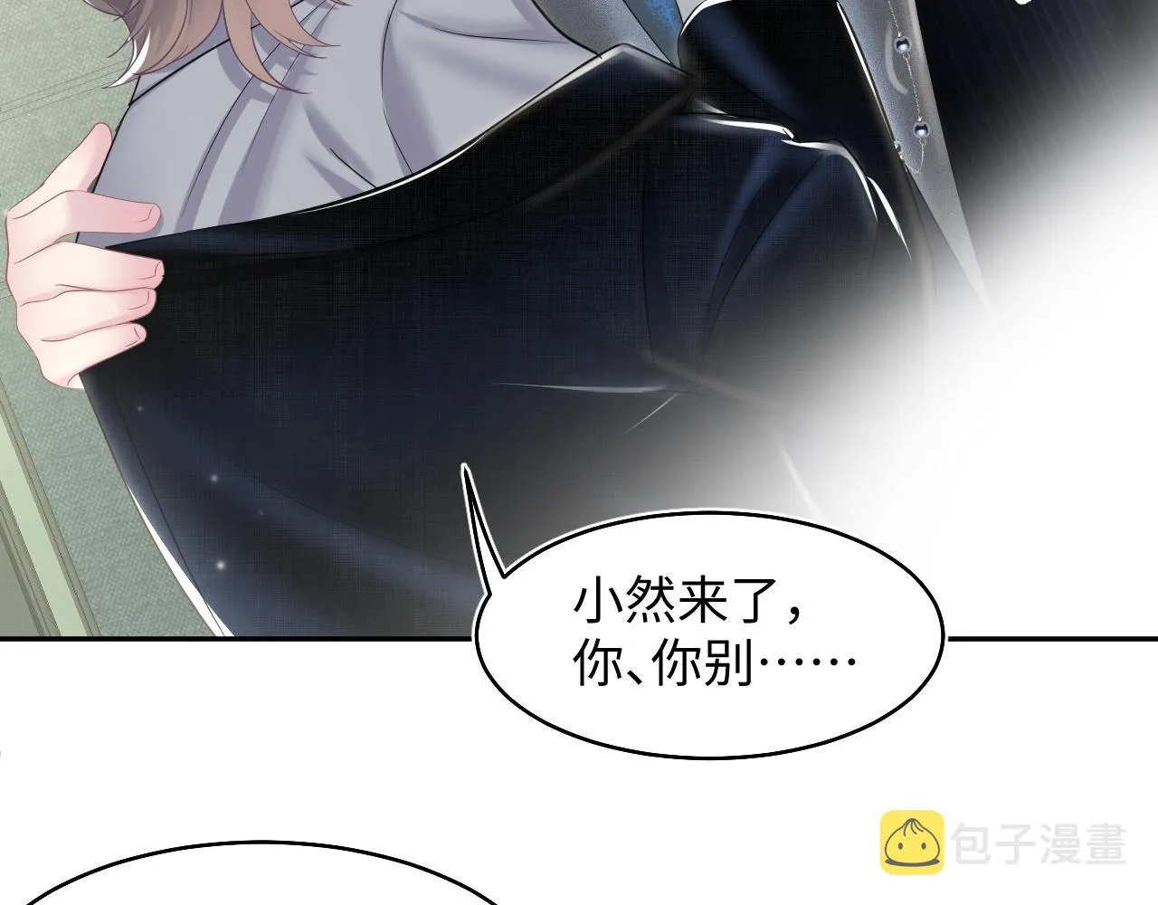 第85话 西装的诱惑 第25页