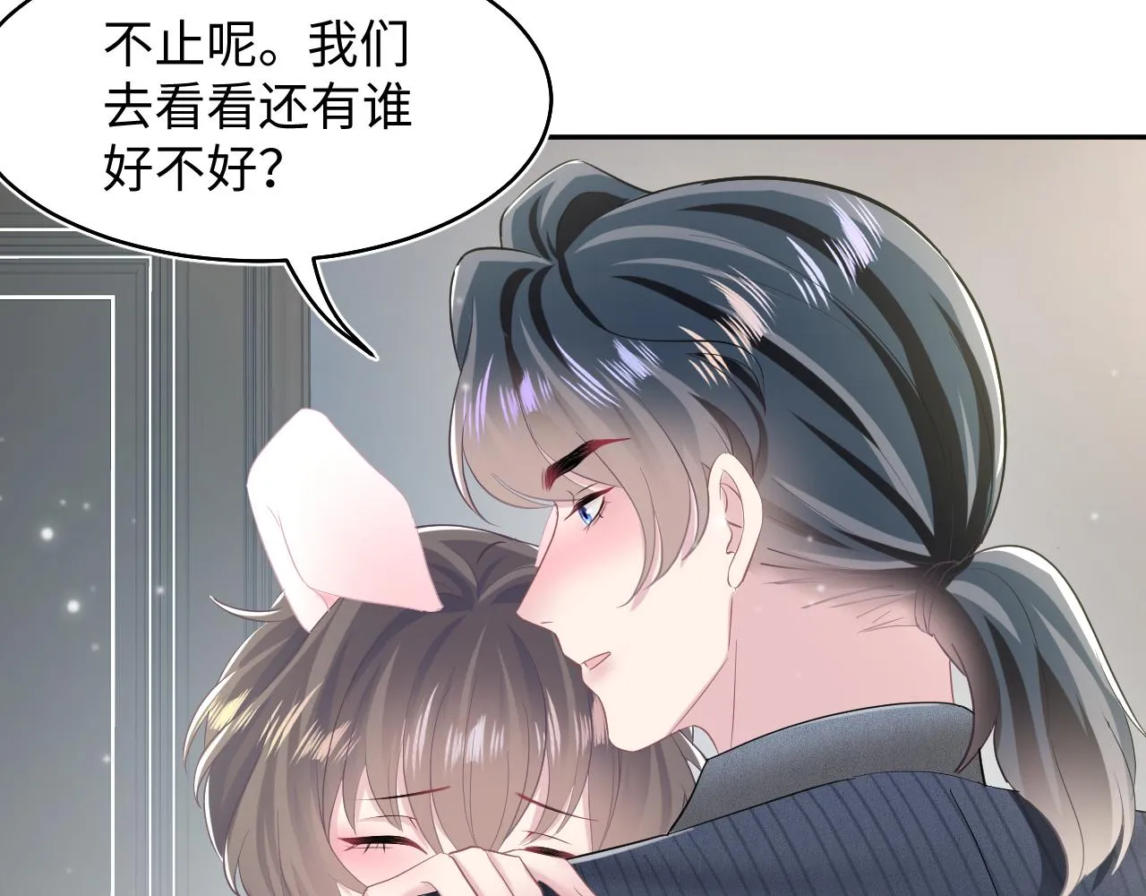 第85话 西装的诱惑 第26页