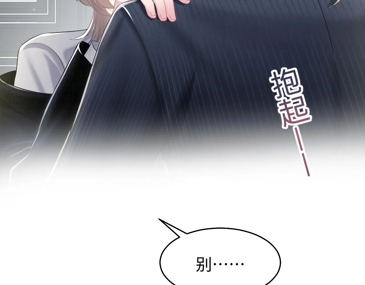 第85话 西装的诱惑 第27页