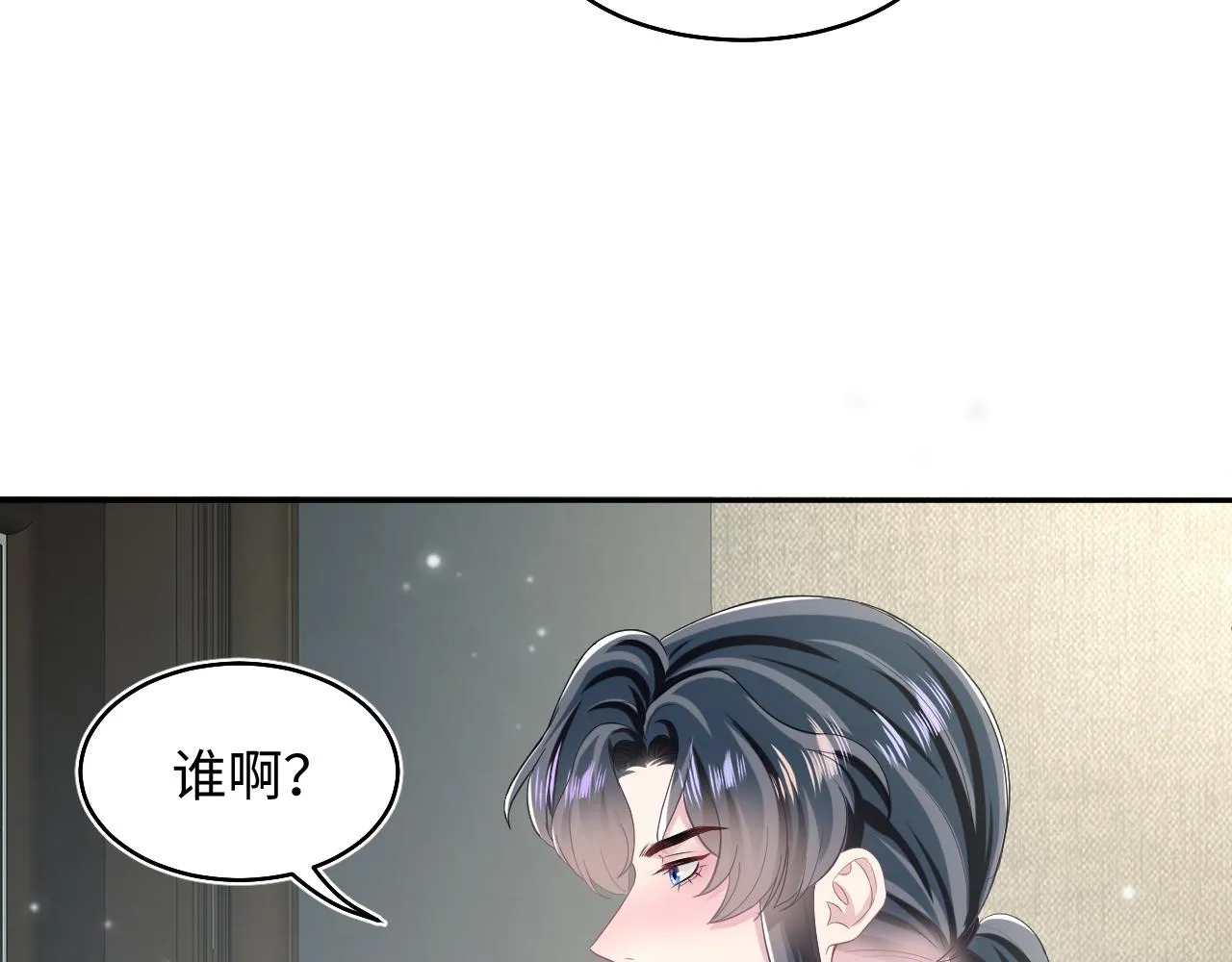 第85话 西装的诱惑 第28页
