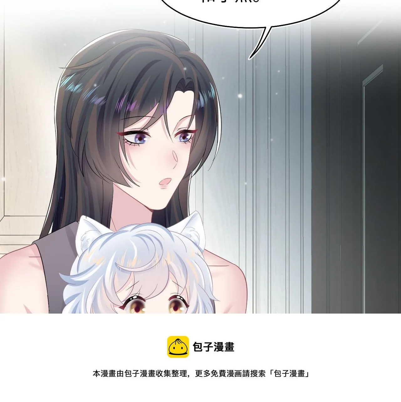第85话 西装的诱惑 第31页