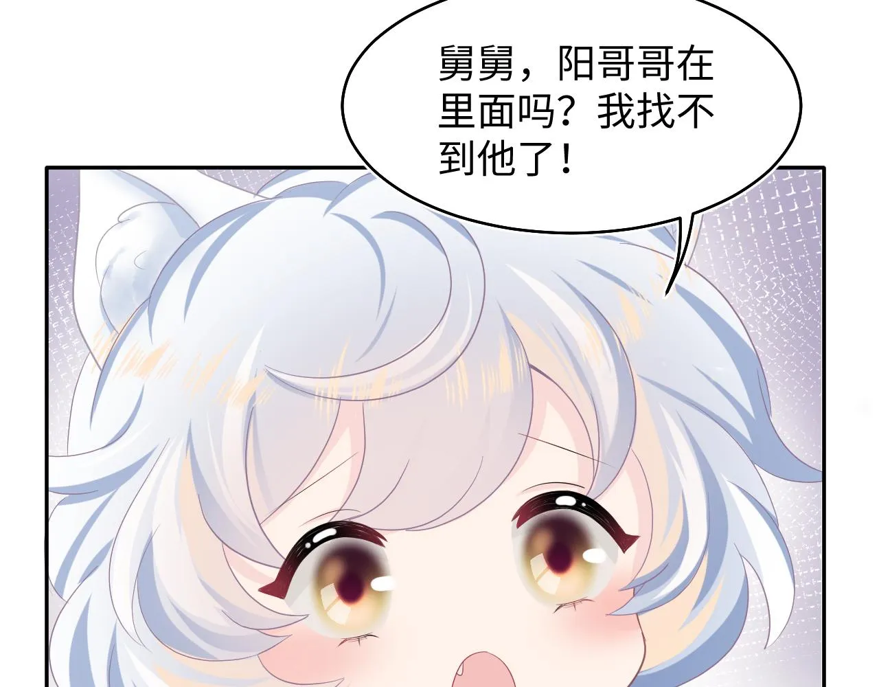第85话 西装的诱惑 第33页