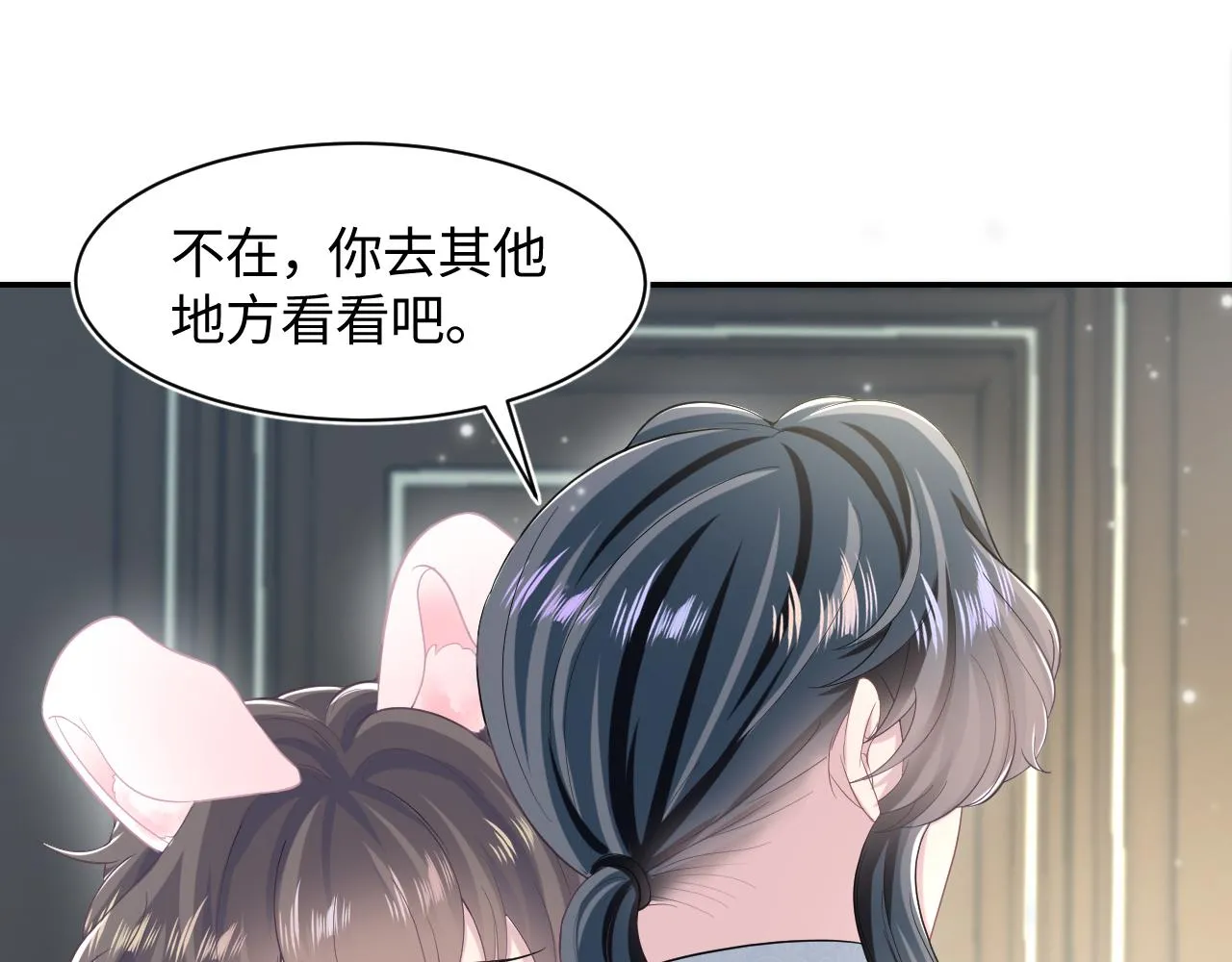 第85话 西装的诱惑 第35页