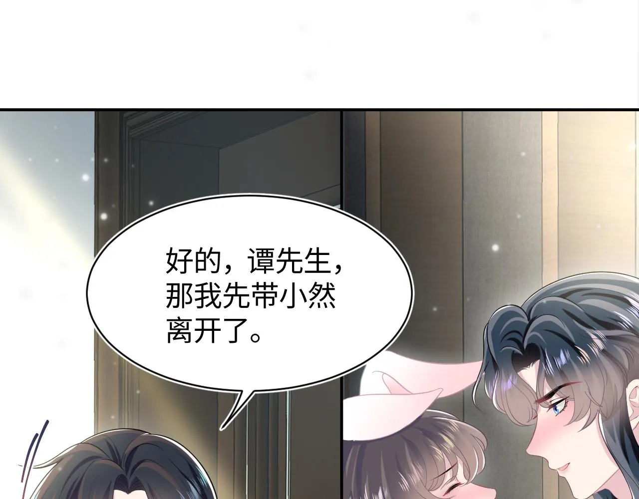第85话 西装的诱惑 第37页