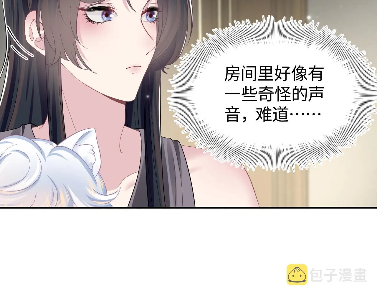 第85话 西装的诱惑 第40页