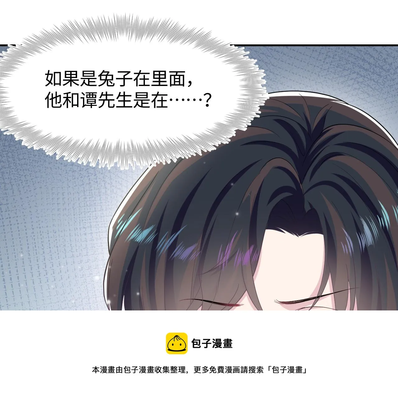 第85话 西装的诱惑 第41页
