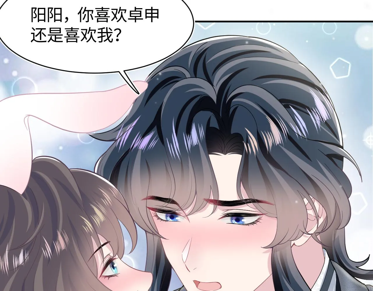 第85话 西装的诱惑 第46页