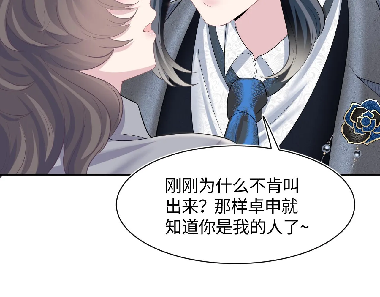 第85话 西装的诱惑 第47页