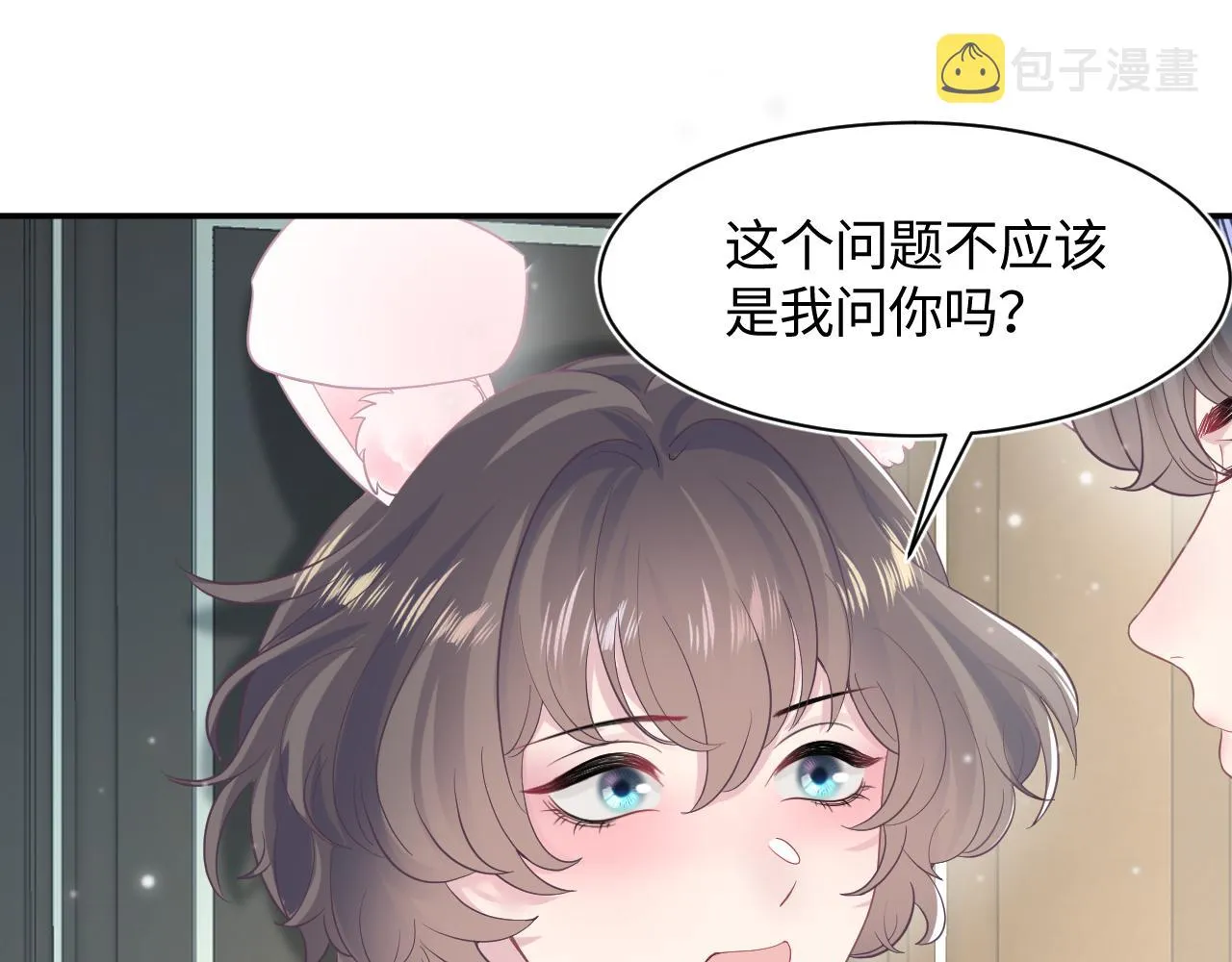 第85话 西装的诱惑 第49页