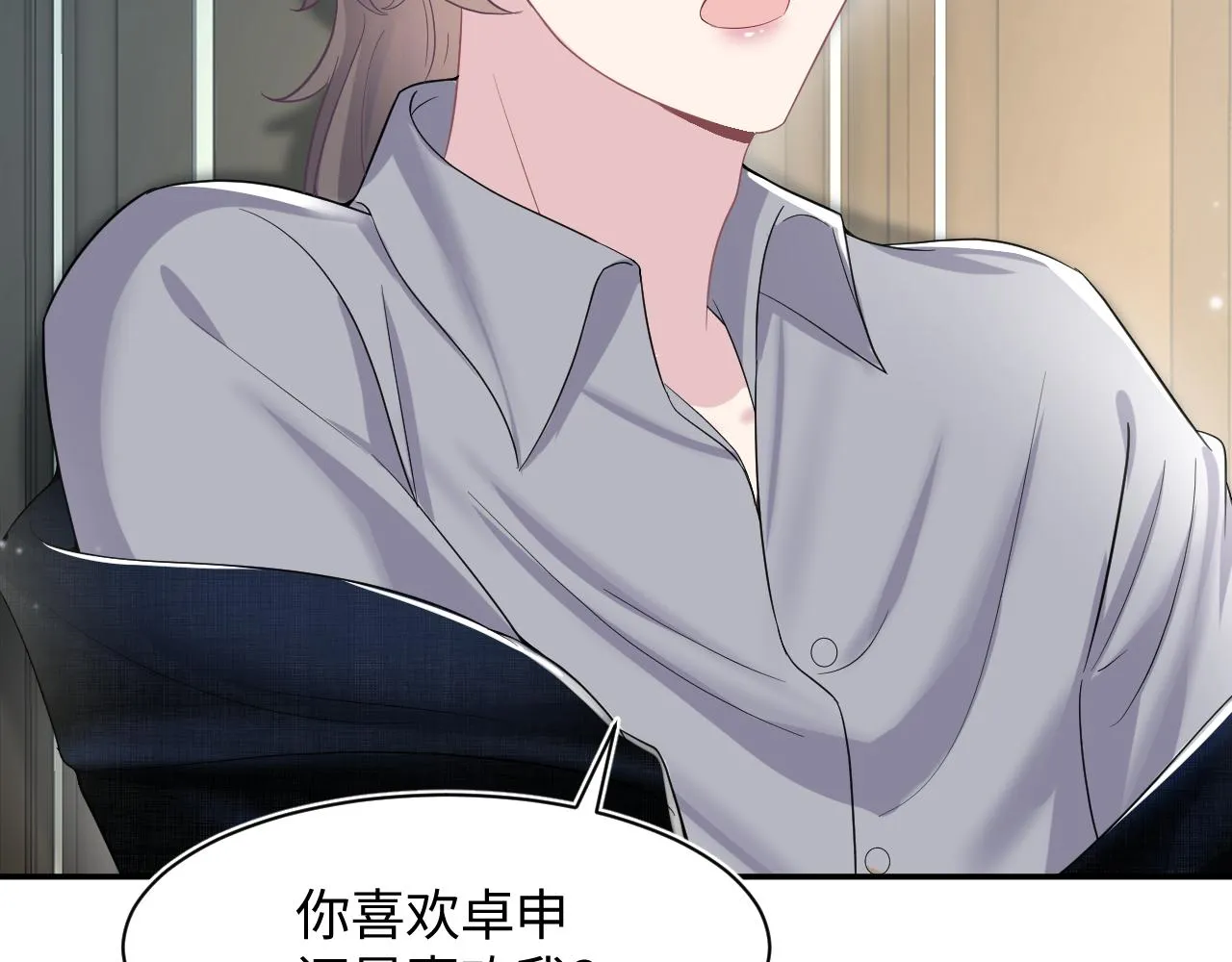 第85话 西装的诱惑 第50页