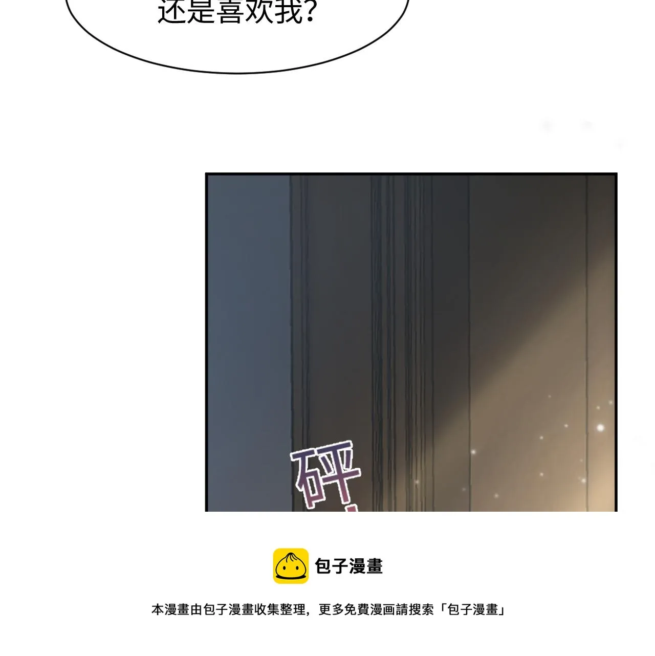 第85话 西装的诱惑 第51页