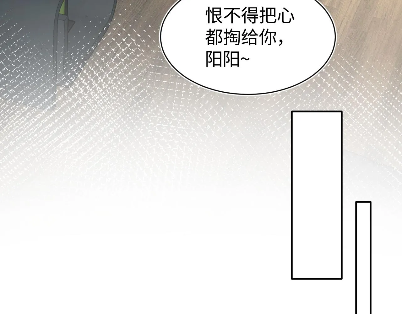 第85话 西装的诱惑 第56页