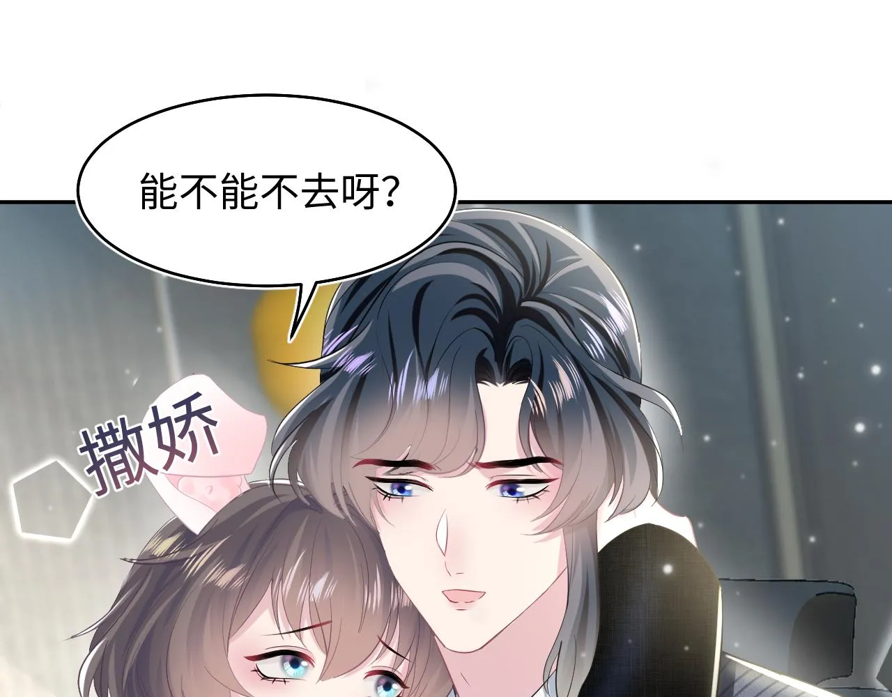 第85话 西装的诱惑 第63页